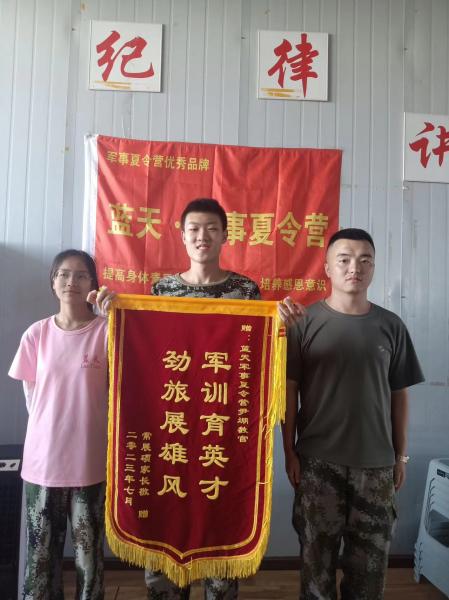 学员送锦旗